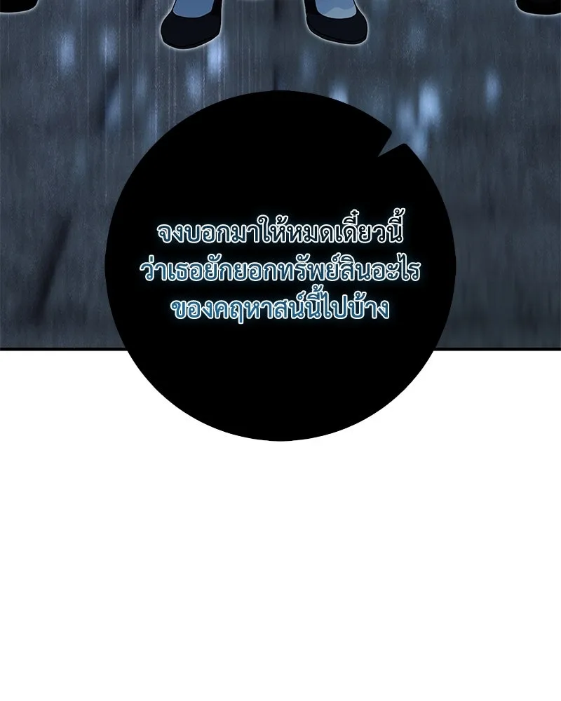ดัชเชสเชลย ตอนที่ 25 รูปที่ 83