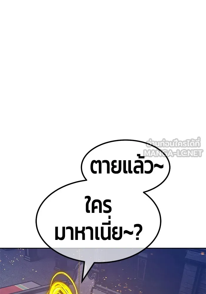 +99 ท่อนไม้พร้อมบวก ตอนที่ 120 ฮันซารัง (3) รูปที่ 18