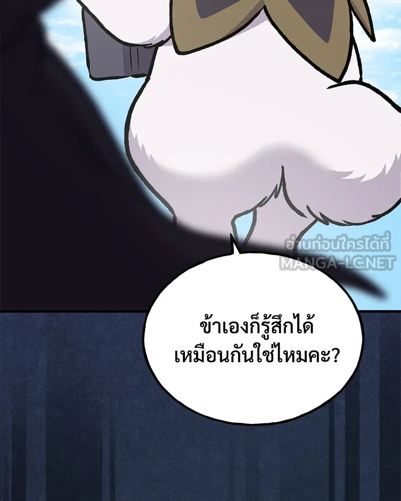 ปลูกผักพิชิตหอคอย ตอนที่ 95 รูปที่ 78