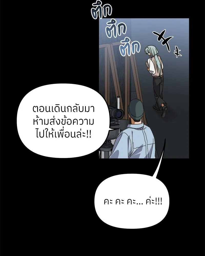 ย้อนเวลามาเป็นมักเน่ ตอนที่ 12 รูปที่ 19