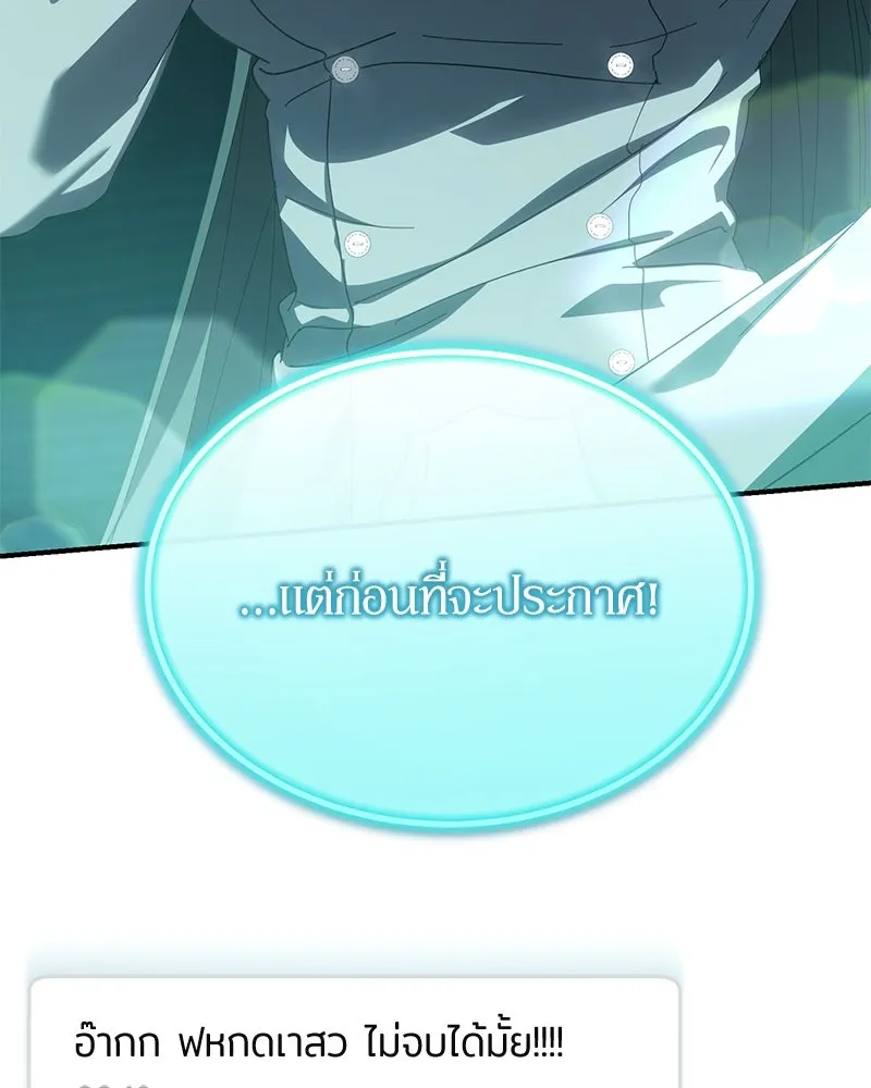 ย้อนเวลามาเป็นมักเน่ ตอนที่ 49 รูปที่ 23