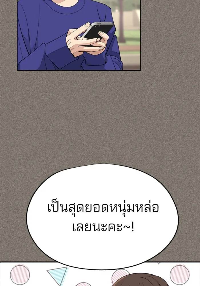 ความรักของอิซอบ ตอนที่ 52 รูปที่ 74