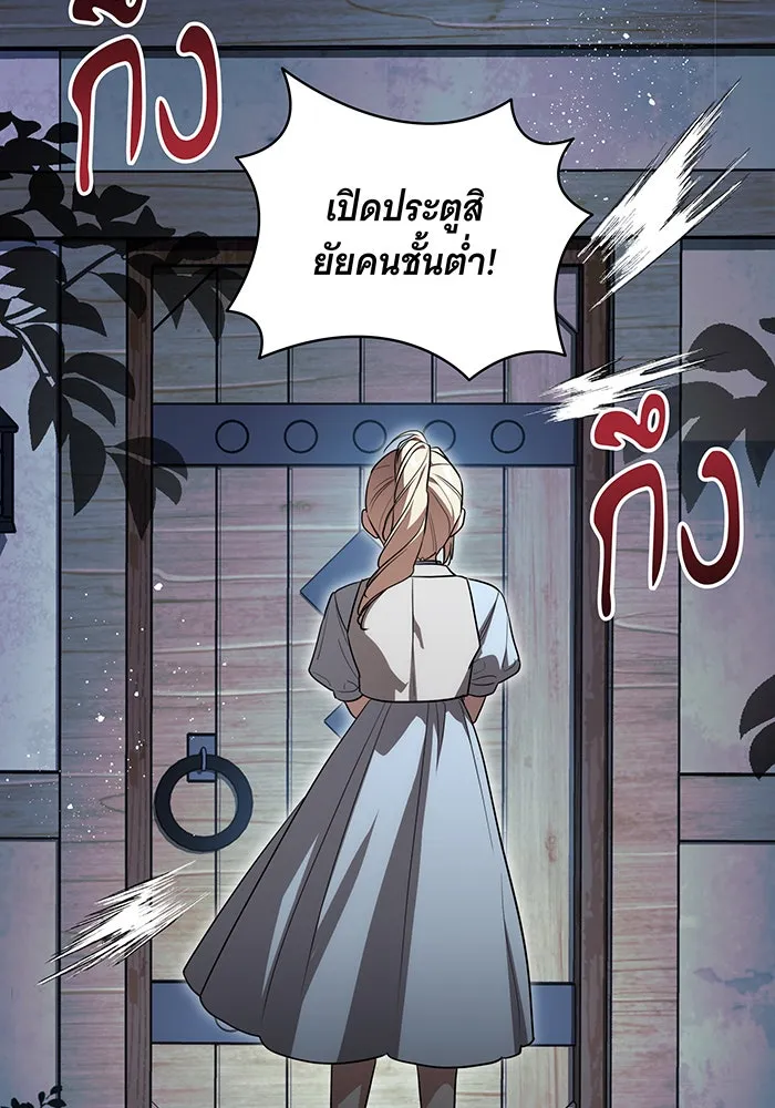 ทุกอย่างที่เสียไป ฉันขอทวงคืน ตอนที่ 46 รูปที่ 55
