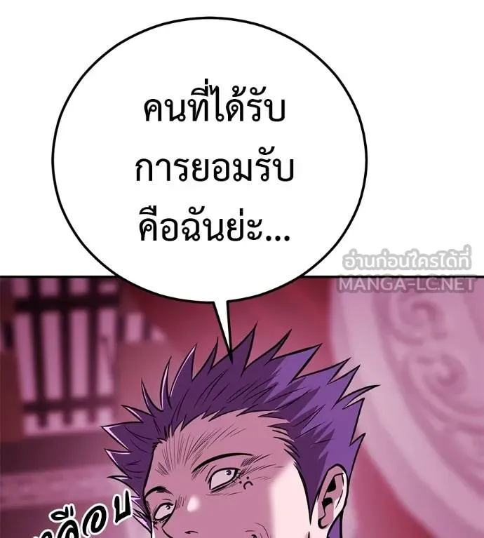 เรียกฉันว่าพระเจ้า ตอนที่ 37 รูปที่ 179