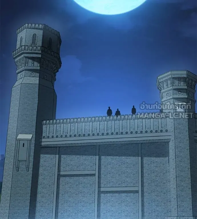 เรียกฉันว่าพระเจ้า ตอนที่ 52 รูปที่ 7