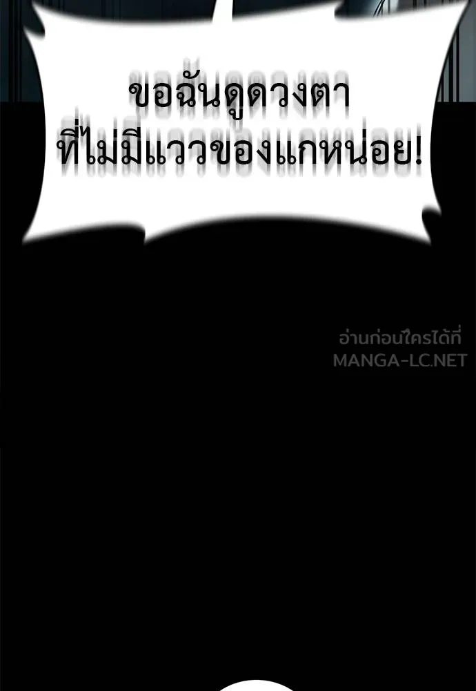 ยมราชลงทัณฑ์ ตอนที่ 83 รูปที่ 116