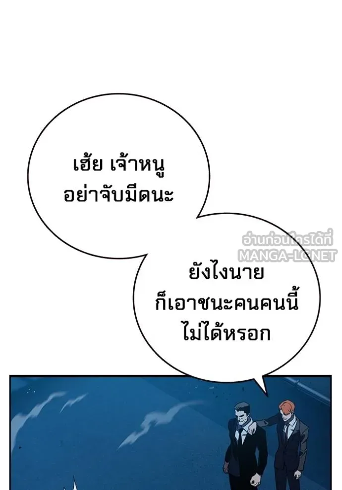 มหาสงครามคนแกร่ง ตอนที่ 9 รูปที่ 126
