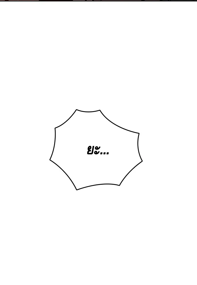 King Game ตอนที่ 75 ฮวังมูเจ (9) รูปที่ 134