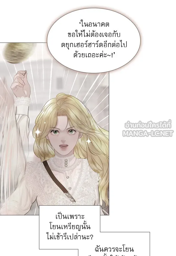 ถ้าไม่ร้อง ก็จงอ้อนวอนซะ ตอนที่ 42 รูปที่ 126