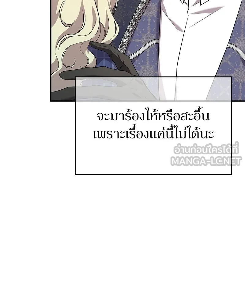 ลูกคนนี้ขอเปลี่ยนตอนจบ ตอนที่ 19 รูปที่ 66
