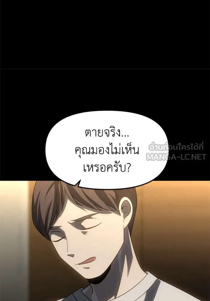 อดีตบอสหอคอย ตอนที่ 83 รูปที่ 147