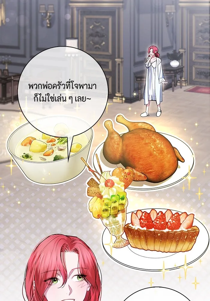 ขอวิธีส่งสามีลงนรก ตอนที่ 8 รูปที่ 37