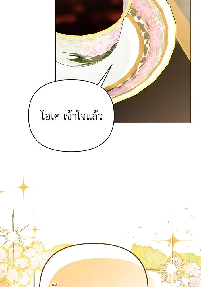 ชีวิตใหม่ในตระกูลมือสังหาร ตอนที่ 32 รูปที่ 49