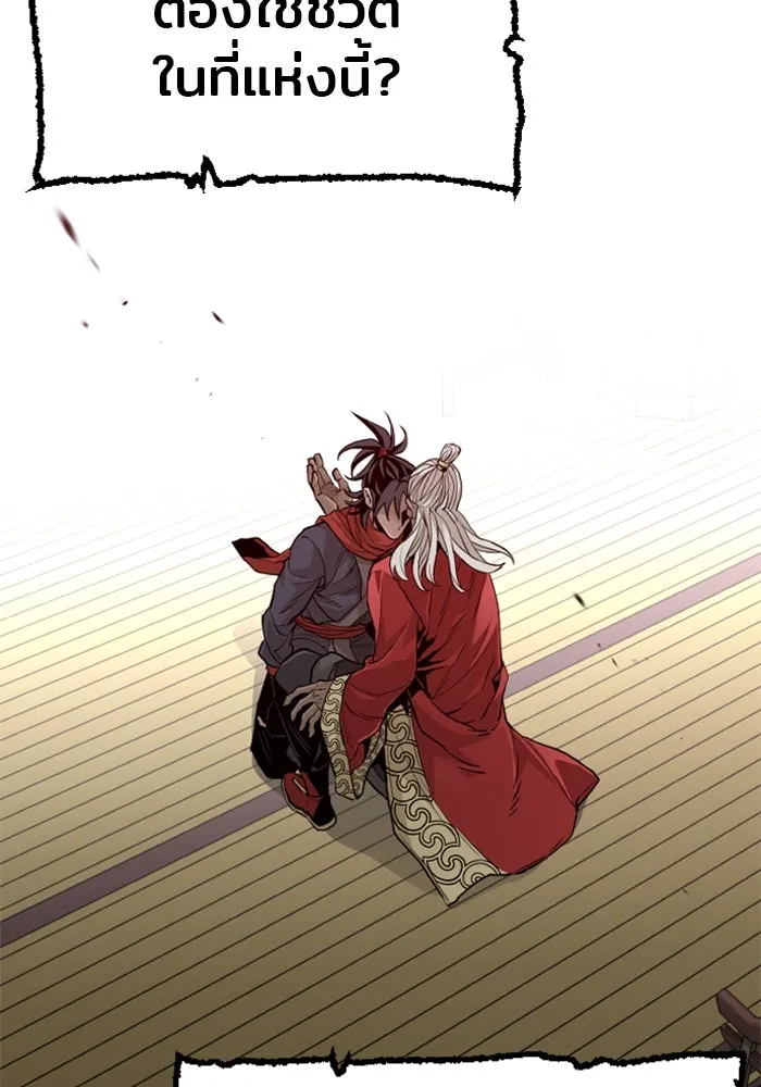 เส้นทางสู่เทพมาร ตอนที่ 11 รูปที่ 7