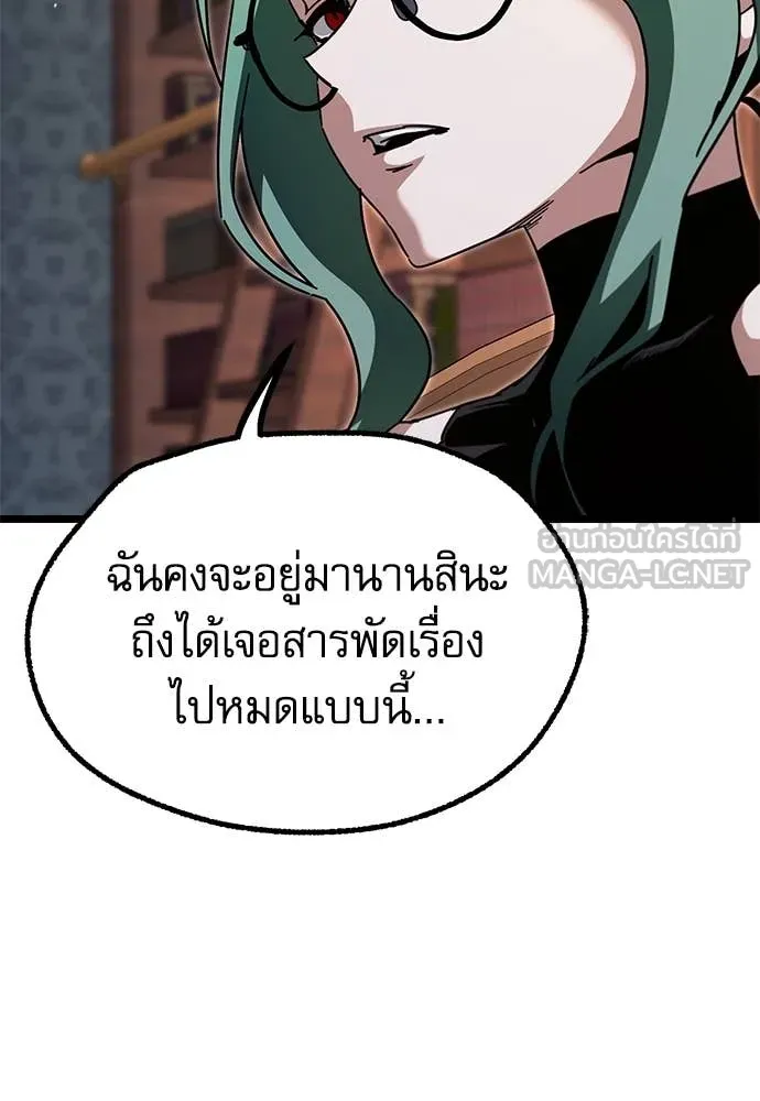 ชำแหละอะคาเดมี ตอนที่ 49 รูปที่ 92