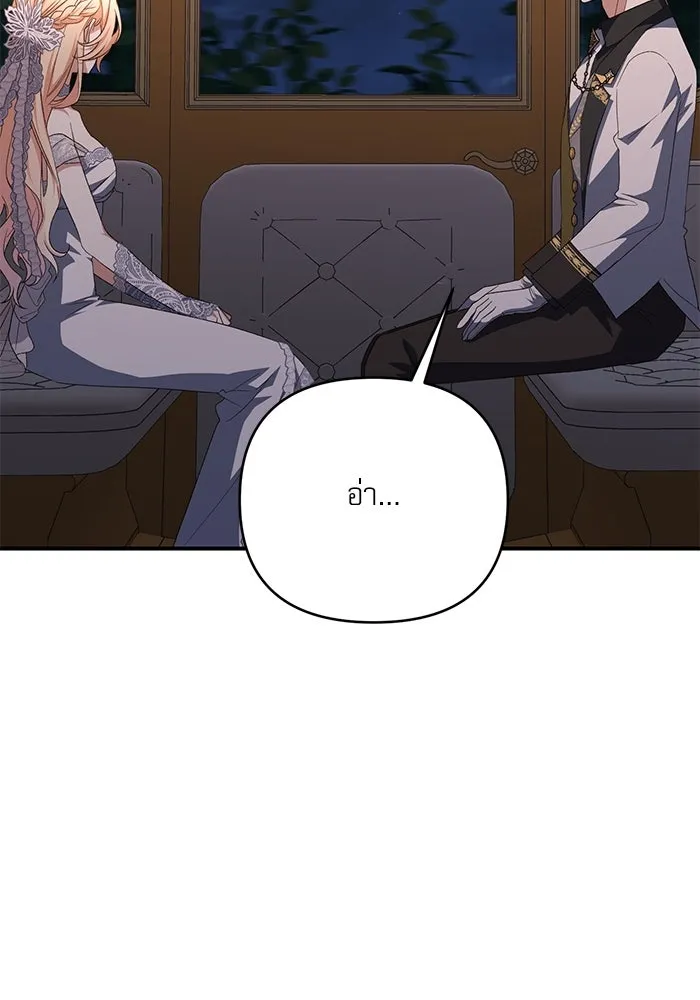 เกิดใหม่คราวนี้ ขอเป็นคนดีดูสักครั้ง ตอนที่ 63 รูปที่ 68