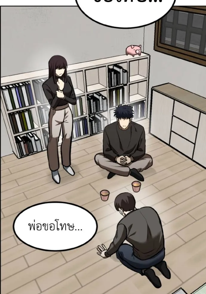 ราชาแห่งอ็อกทากอน ตอนที่ 125 รูปที่ 80