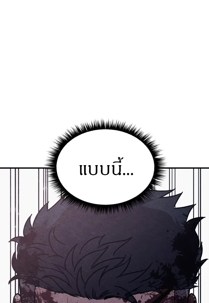 Zombie X Slasher ตอนที่ 43 รูปที่ 137