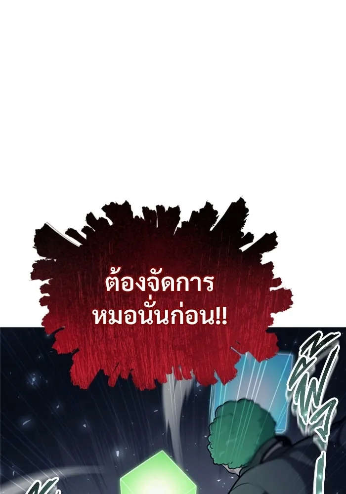 อูเร็ค มาซิโน่ ตอนที่ 32 การทดสอบบทใหม่ 4 รูปที่ 79