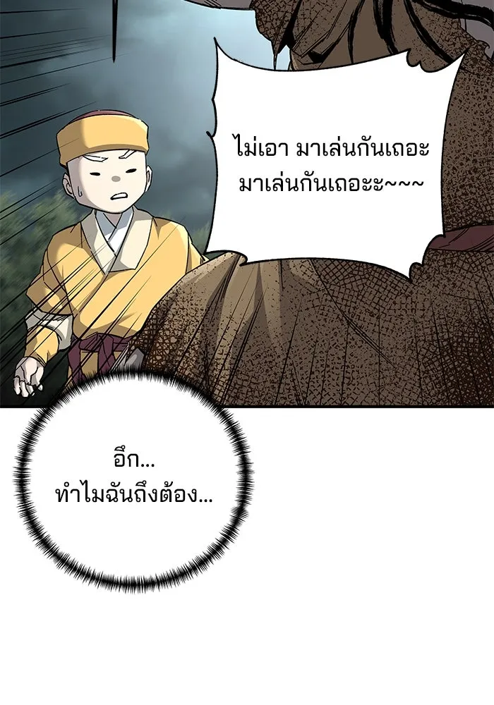 คุณปู่จอมยุทธกับหลานสาวสุดแกร่ง ตอนที่ 66 รูปที่ 46