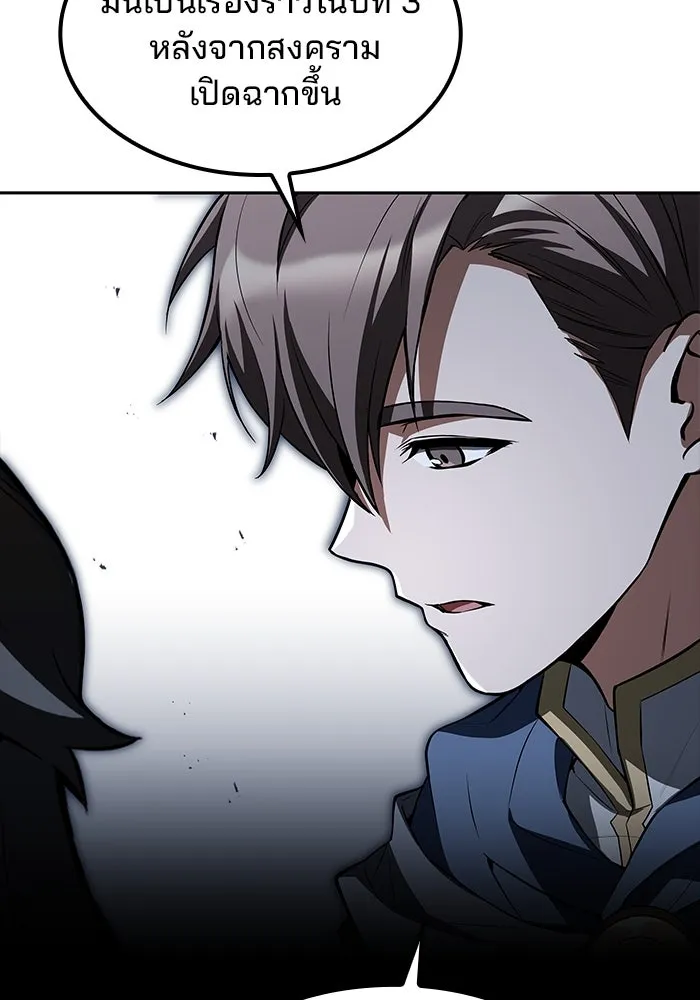 ครัวจอมเวท ตอนที่ 81 รูปที่ 101