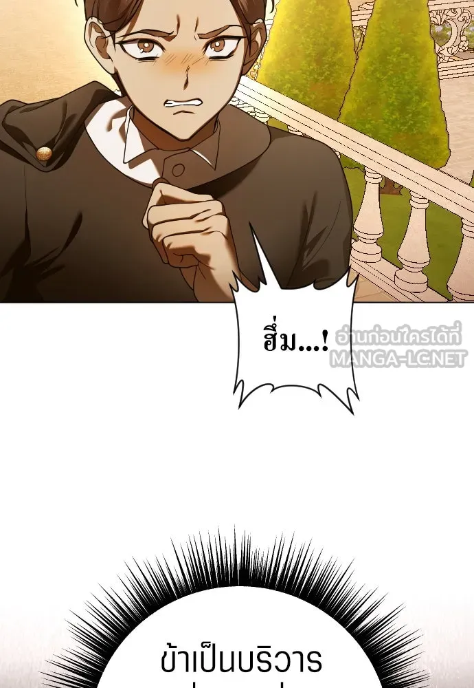 ชิงชีวิตพลิกลิขิตชะตา ตอนที่ 243. คำเล่าลือของสองบุรุษ(1) รูปที่ 45