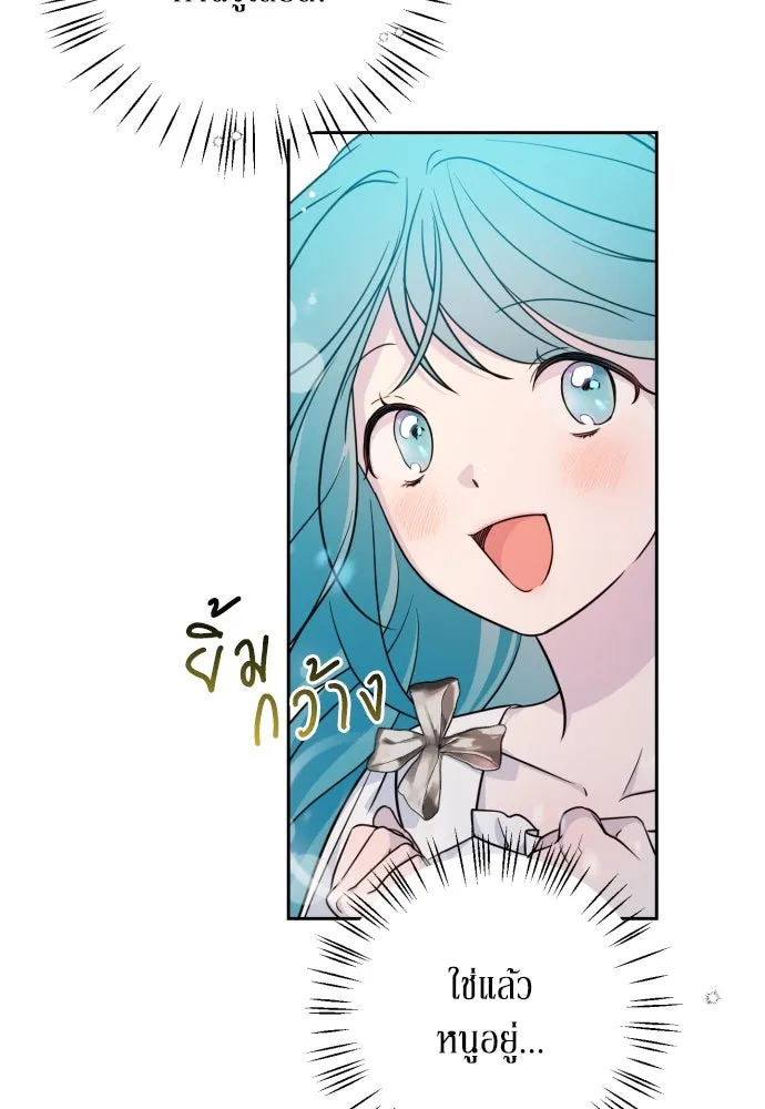 เลดี้มินต์ ตอนที่ 14 รูปที่ 109