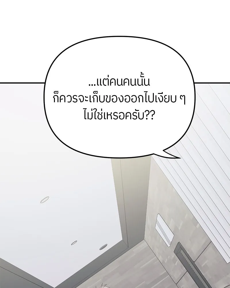 ย้อนเวลามาเป็นมักเน่ ตอนที่ 15 รูปที่ 49