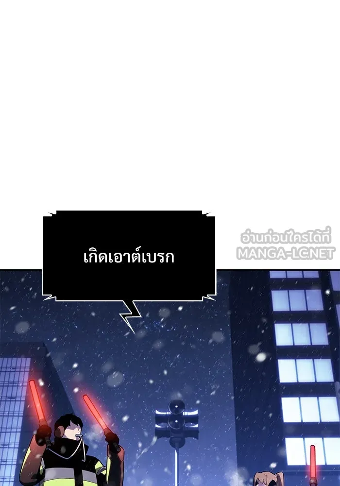 ผู้เล่นหน้าใหม่เลเวลแมกซ์ ตอนที่ 179 แรงเกอร์ยิงเร็ว (1) รูปที่ 30
