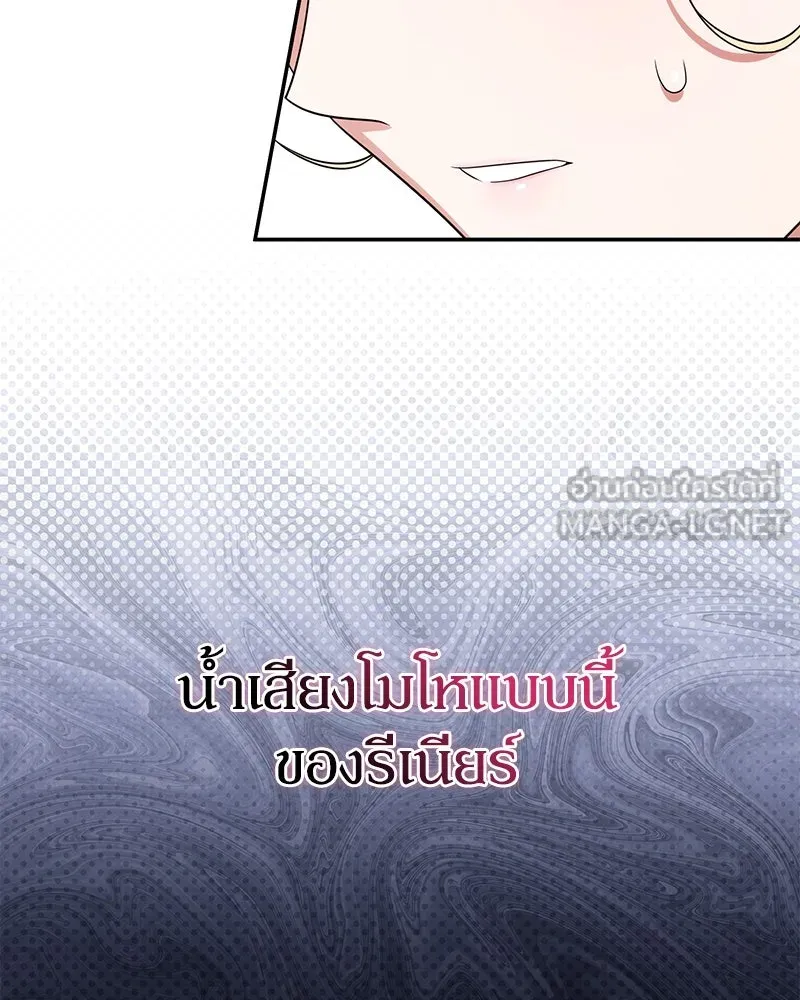 ดัชเชสเชลย ตอนที่ 30 (จบซีซัน 1) รูปที่ 54