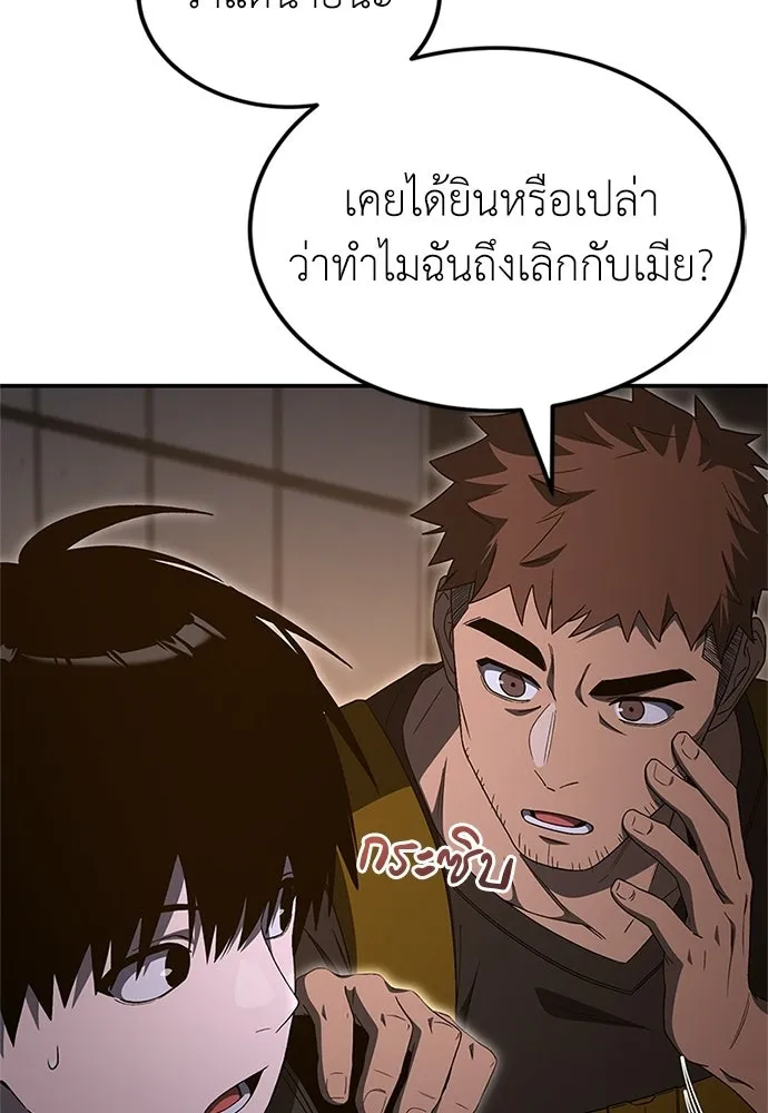ผู้เชี่ยวชาญวันสิ้นโลก ตอนที่ 27 รูปที่ 119