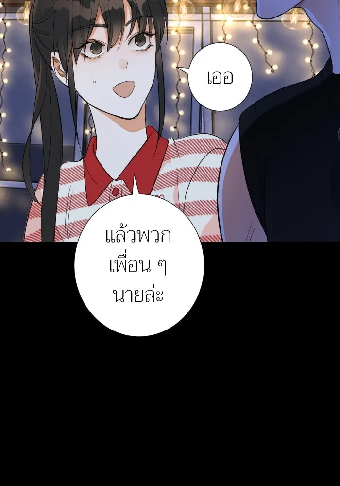 2nd Love หนุ่มเฮ้วสาวbrเปรี้ยวรักเดียวโด ตอนที่ 22 รูปที่ 5