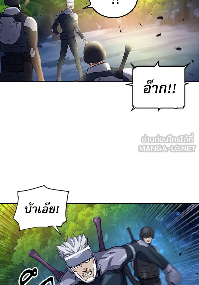 ดรูอิดแห่งสถานีโซล ตอนที่ 47 รูปที่ 36