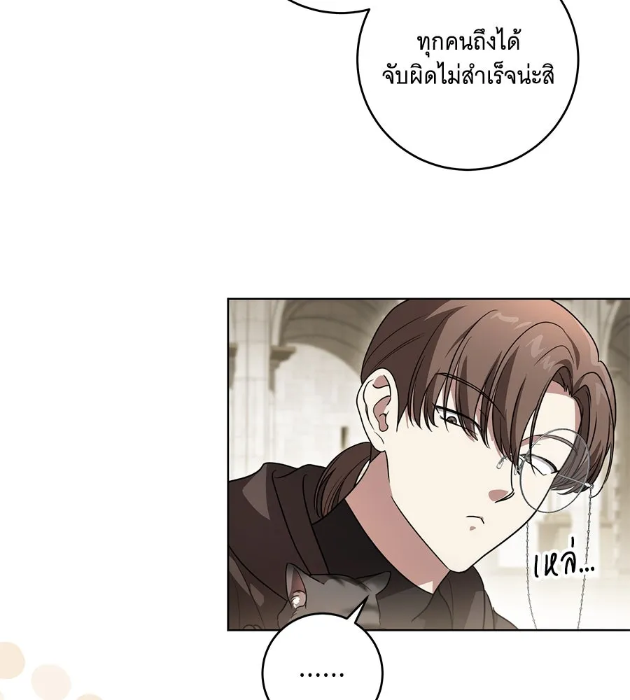 ทุกอย่างที่เสียไป ฉันขอทวงคืน ตอนที่ 75 รูปที่ 104