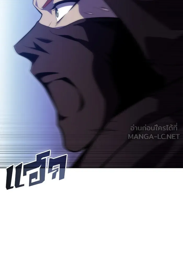 ผู้เล่นหน้าใหม่เลเวลแมกซ์ ตอนที่ 81 แขกที่ไม่ได้รับเชิญ (3) รูปที่ 30