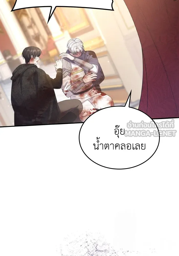 ทำแบบนี้ไม่ได้เพคะ องค์ชาย ตอนที่ 75 รูปที่ 69