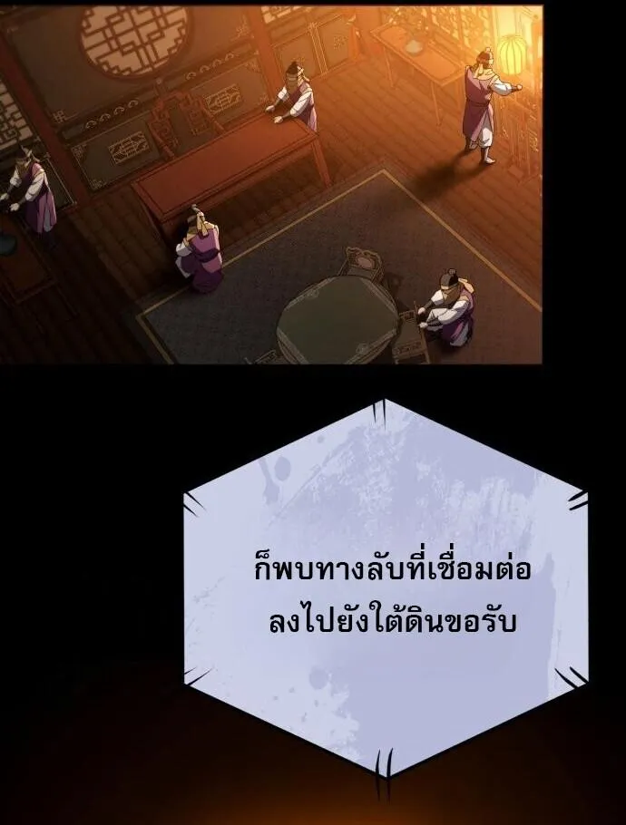 The Heavenly Demon Wants a Quiet Life มารสวรรค_ผ_แสวงหาความสงบ ตอนที่ ตอนที่ 75 รูปที่ 15