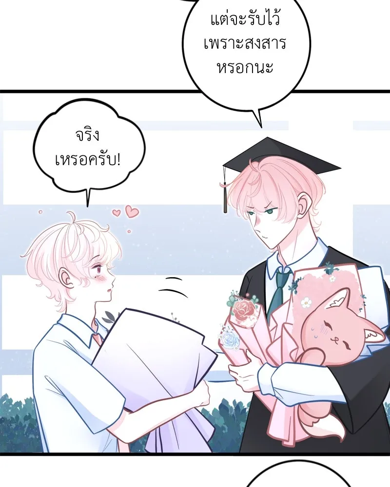 ฤดูฝนของฉันกับนาย ตอนที่ 23 ยินดีด้วยนะ ที่เรียนจบแล้ว รูปที่ 94