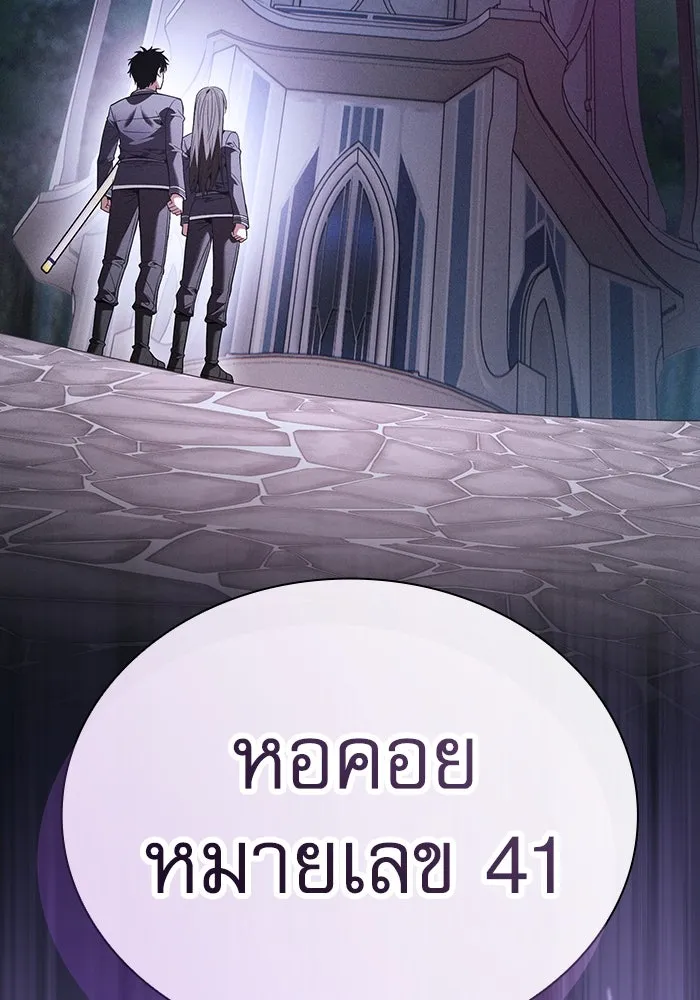 นักดาบอัจฉริยะจากอะคาเดมี ตอนที่ 54 รูปที่ 128