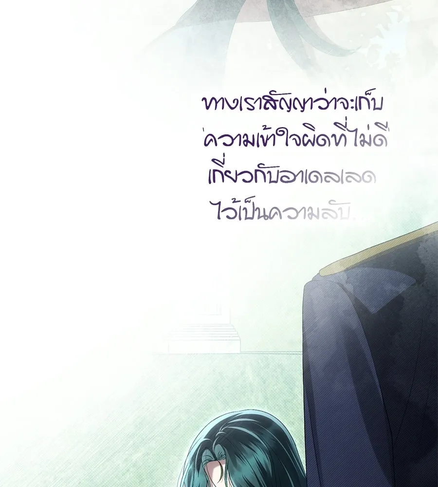 เล่ห์รักชนชั้นสูง ตอนที่ 84 รูปที่ 22