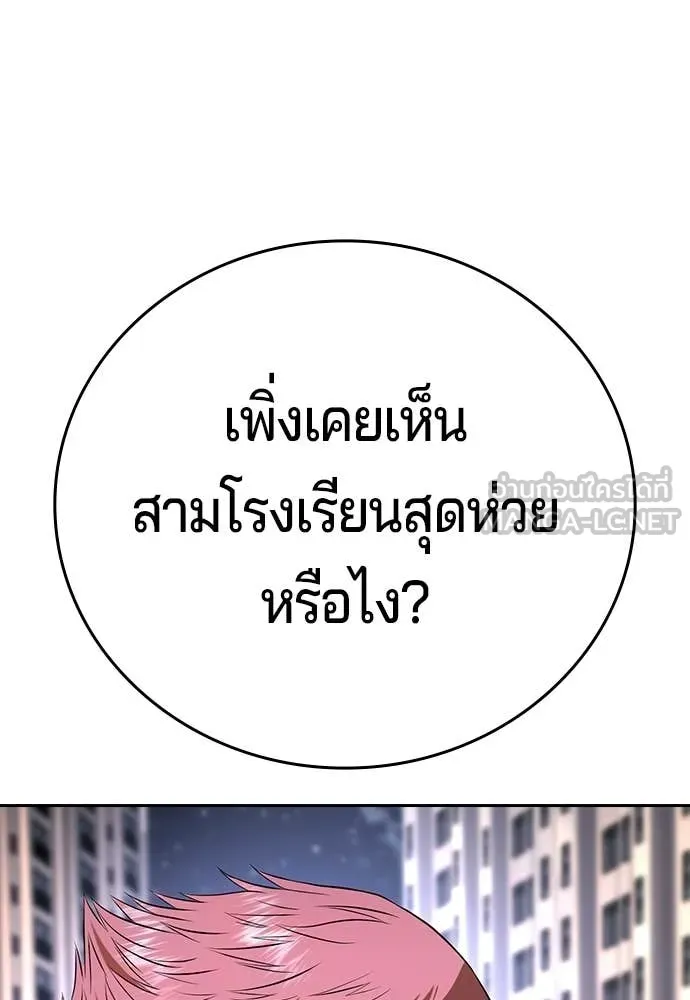 คูเซรา ตอนที่ 69 รูปที่ 106