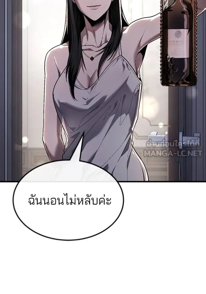 สนิมเชือดเลือดสาด ตอนที่ 35 รูปที่ 96