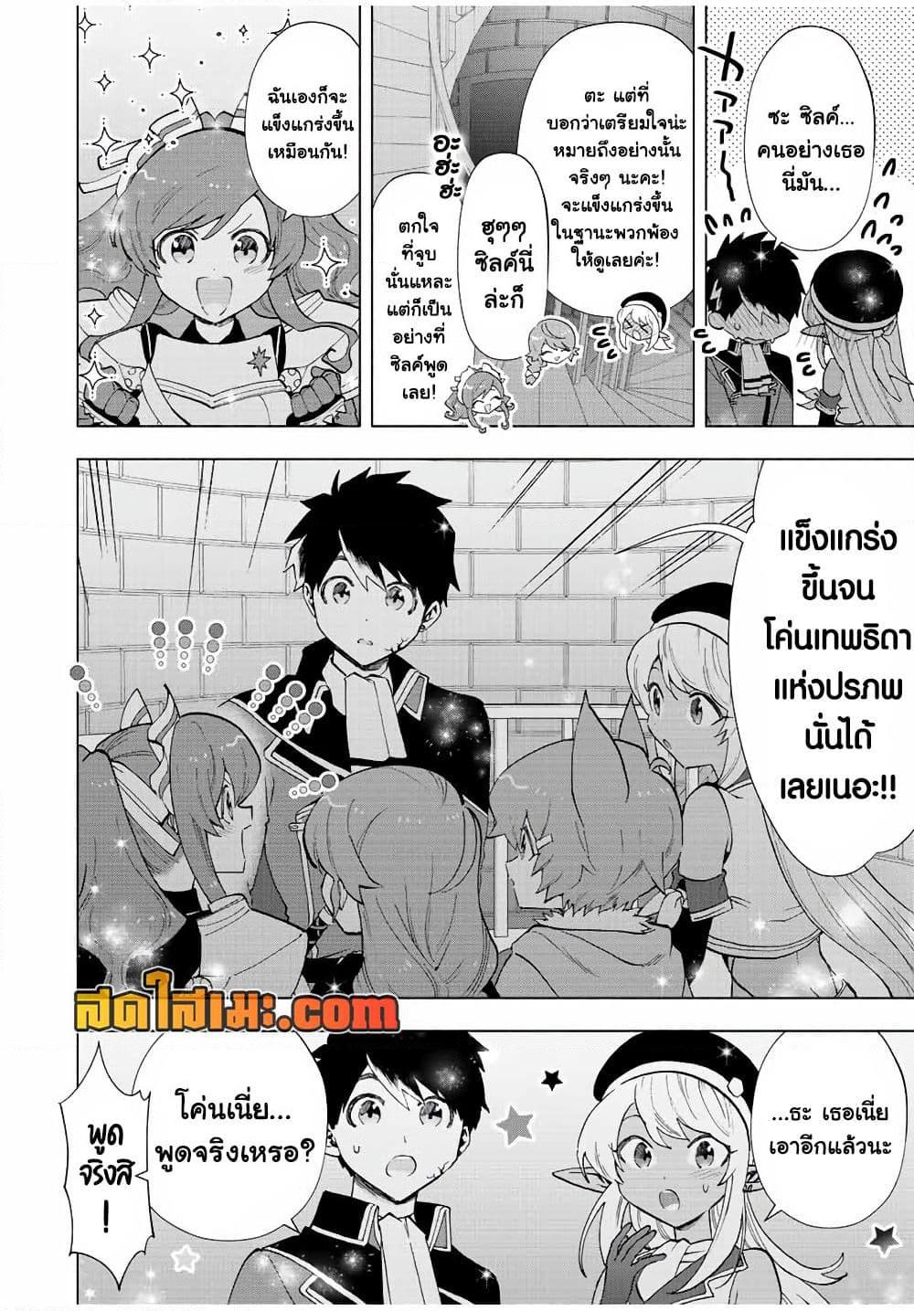 Manga-lc-com อ่านมังงะ อ่านการ์ตูน ออนไลน์ ฟรี A Rank Party wo Ridatsu Shita Ore wa, Moto Oshiego Tachi to Meikyuu Shinbu wo Mezasu ตอนที่ 1 2 3 4 5 6 7 8 9 10 11 12 13 14 ฟรี ไม่มีโฆษณา Manga-lc - อ่าน มังงะ อ่าน การ์ตูน ออนไลน์ อ่านมังงะ ฟรี