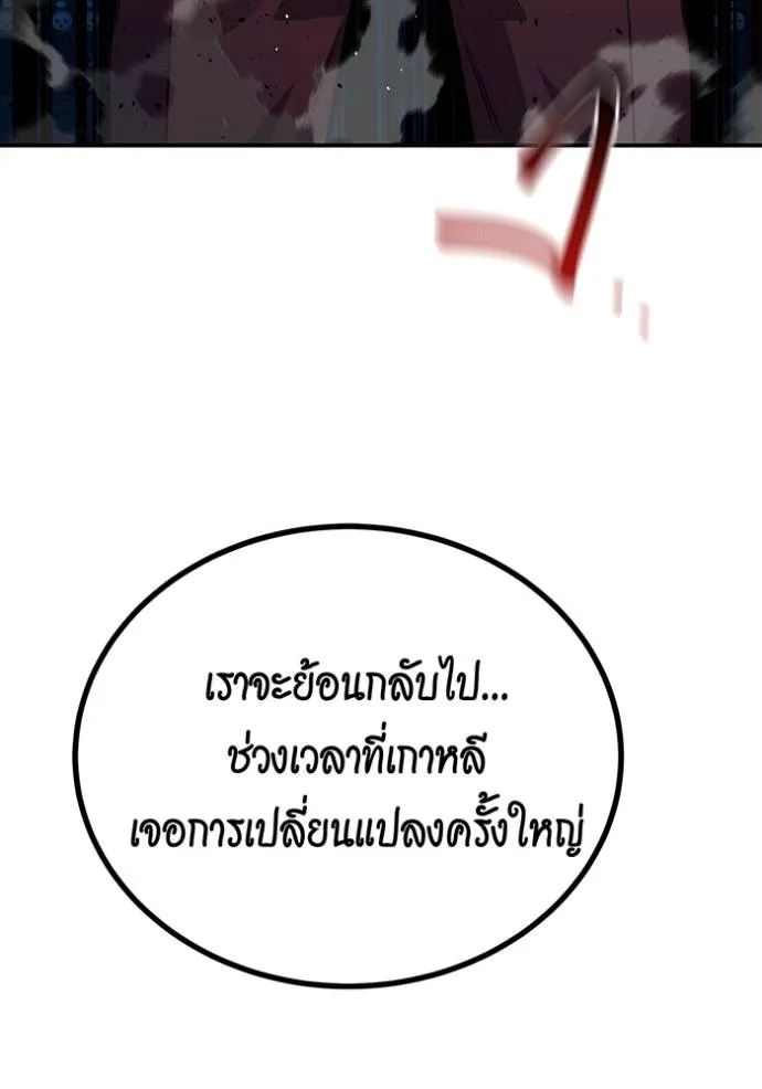 แยกร่าง ล่าอัตโนมัติ ตอนที่ 106 รูปที่ 143