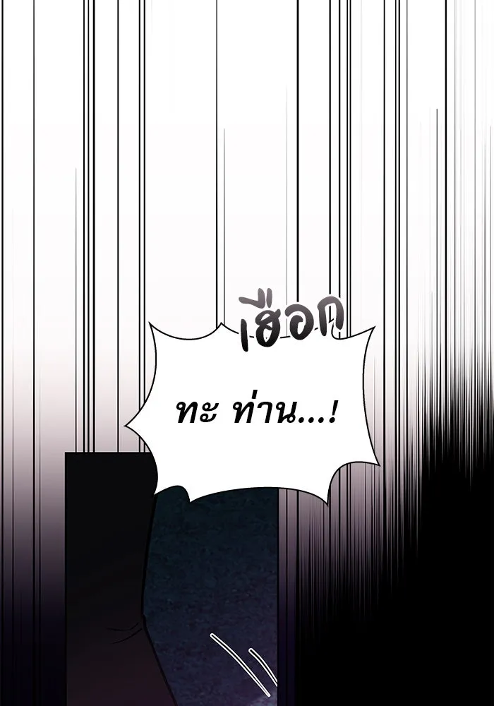 ผมไม่ได้เก่งอย่างที่คิด ตอนที่ 5 รูปที่ 97