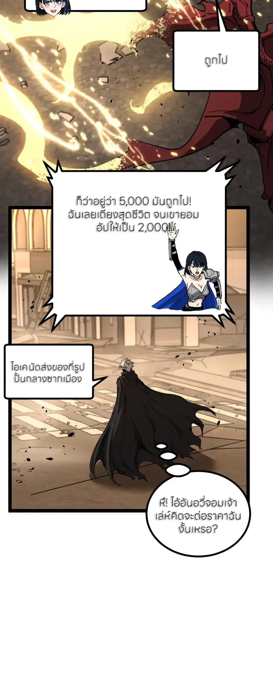 God-level Assassin_ I Am the Shadow น_กฆ_าระด_บเทพ ข_าค_อเงาม_ด ตอนที่ ตอนที่ 39 รูปที่ 2