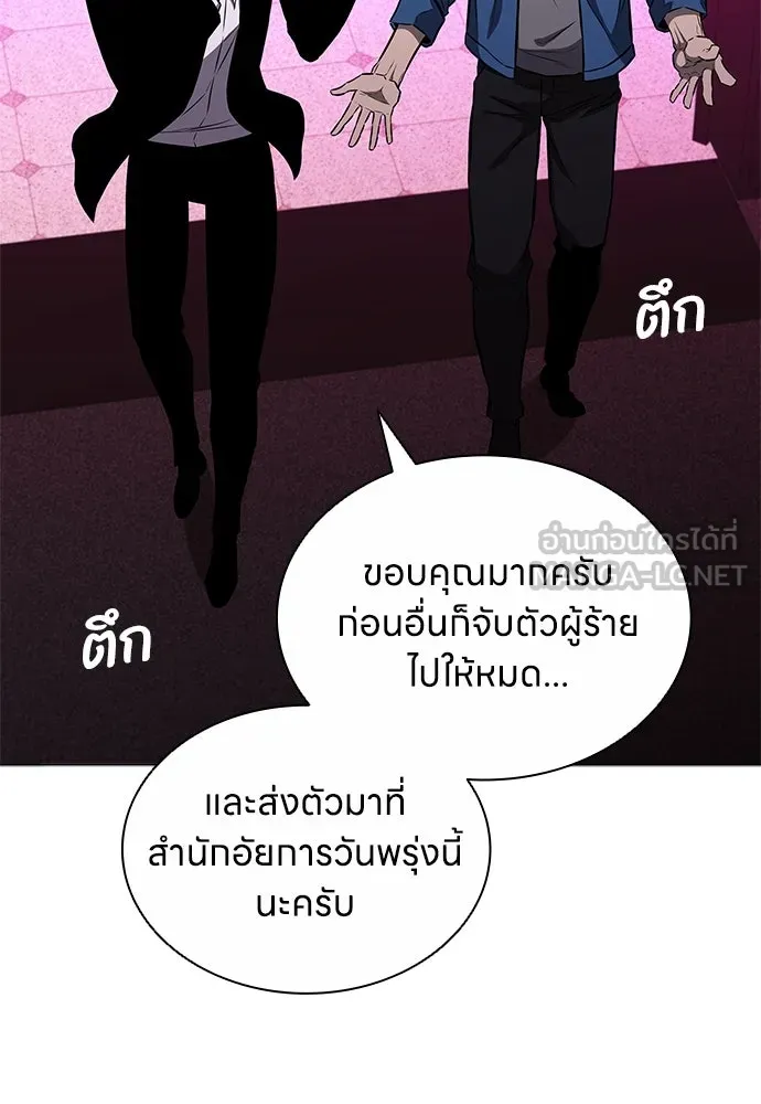 อัยการสายโหด ตอนที่ 15 รูปที่ 18