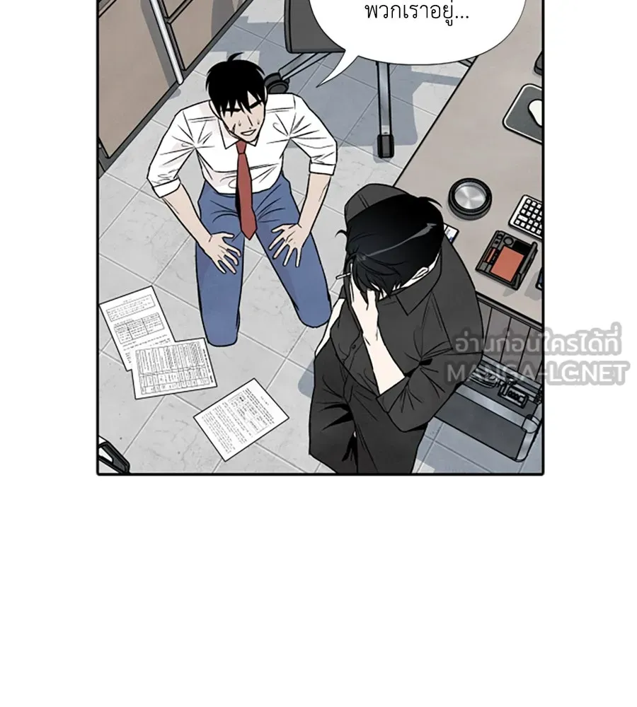 เหตุผลของคนไม่อยากอยู่ ตอนที่ 60 รูปที่ 84