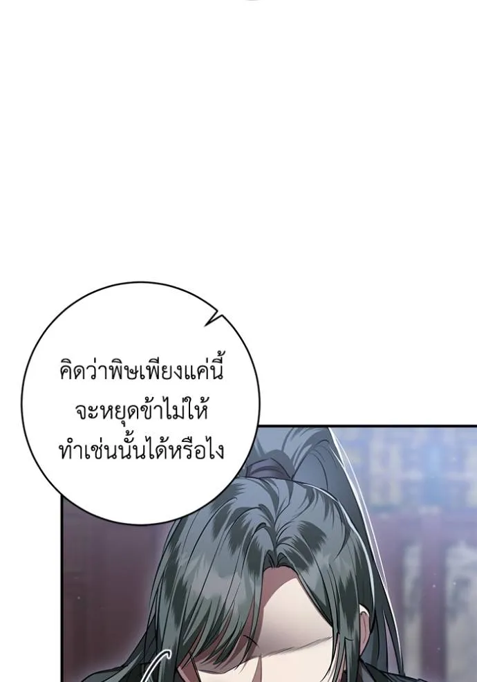 ยามหมาป่าทมิฬ ตอนที่ 26 รูปที่ 56