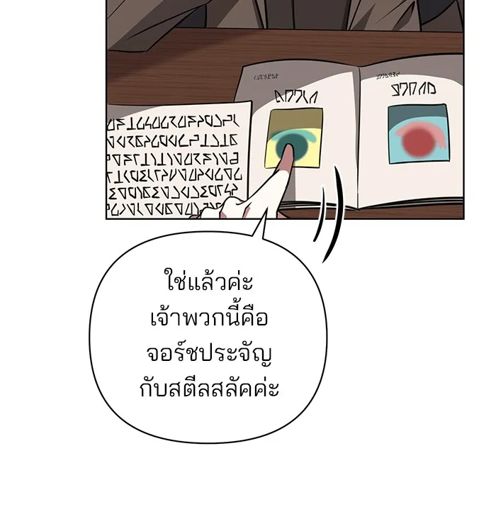 อะคาเดมีนี้เห็นทีจะเจ๊ง ตอนที่ 2 รูปที่ 52